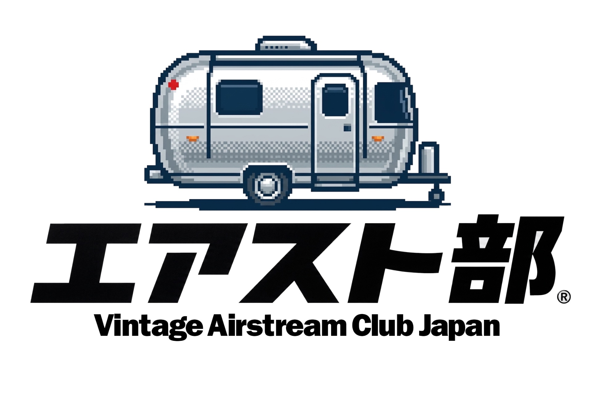 エアスト部、始動します。